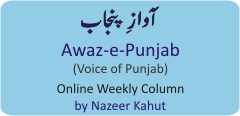 Awaaz e Punjab