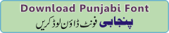 Download Punjabi Font